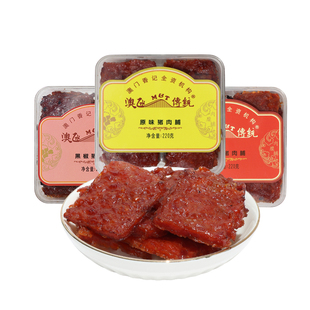 澳门香记澳凼传统碳烤蜜汁猪肉脯澳门特产手信香港珠海零食年货节