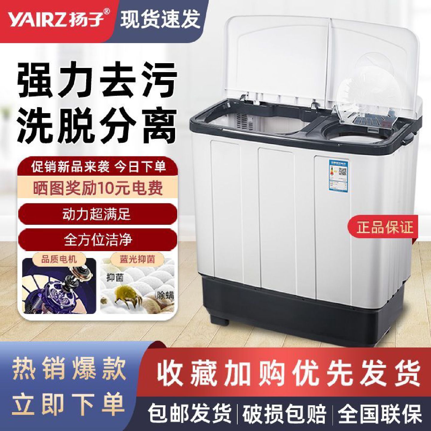 扬子特价半全自动洗衣机大容量家用双缸双桶筒老式波轮小型甩干