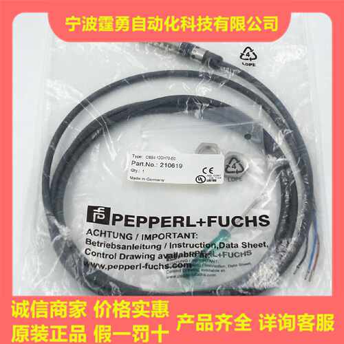 议价全新原装德国PF倍加福CBB4-12GH70-E0电容式接近开关210619现