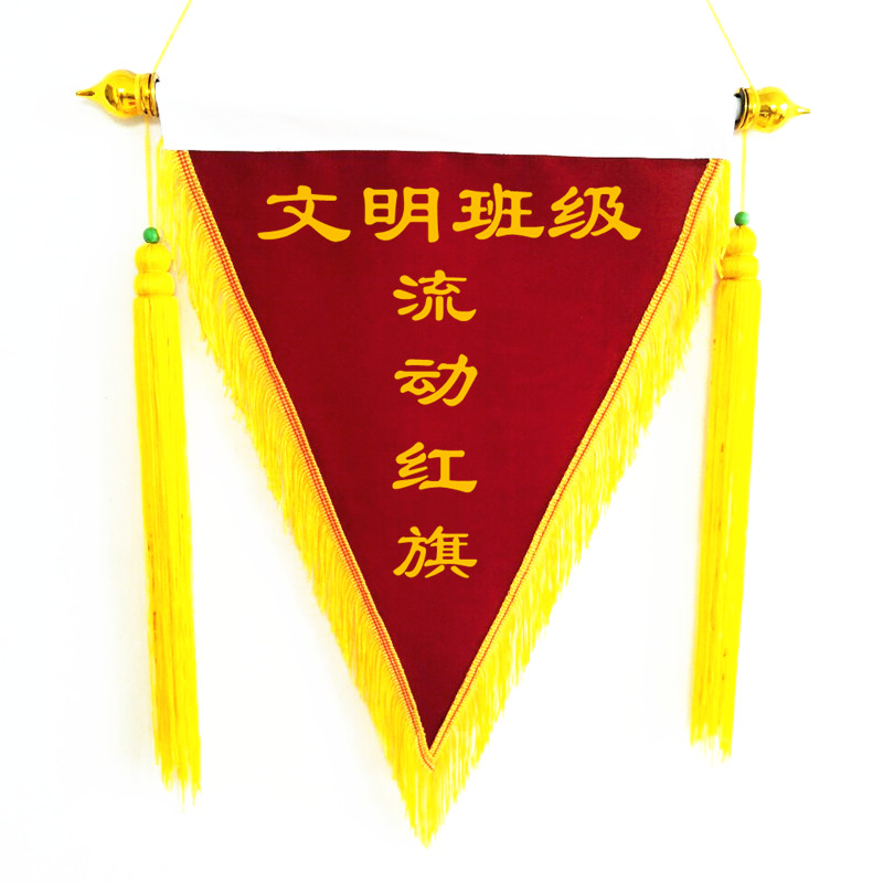 流动红旗三角植绒定做锦旗卫生优秀文明班级流动红旗印字定做包邮