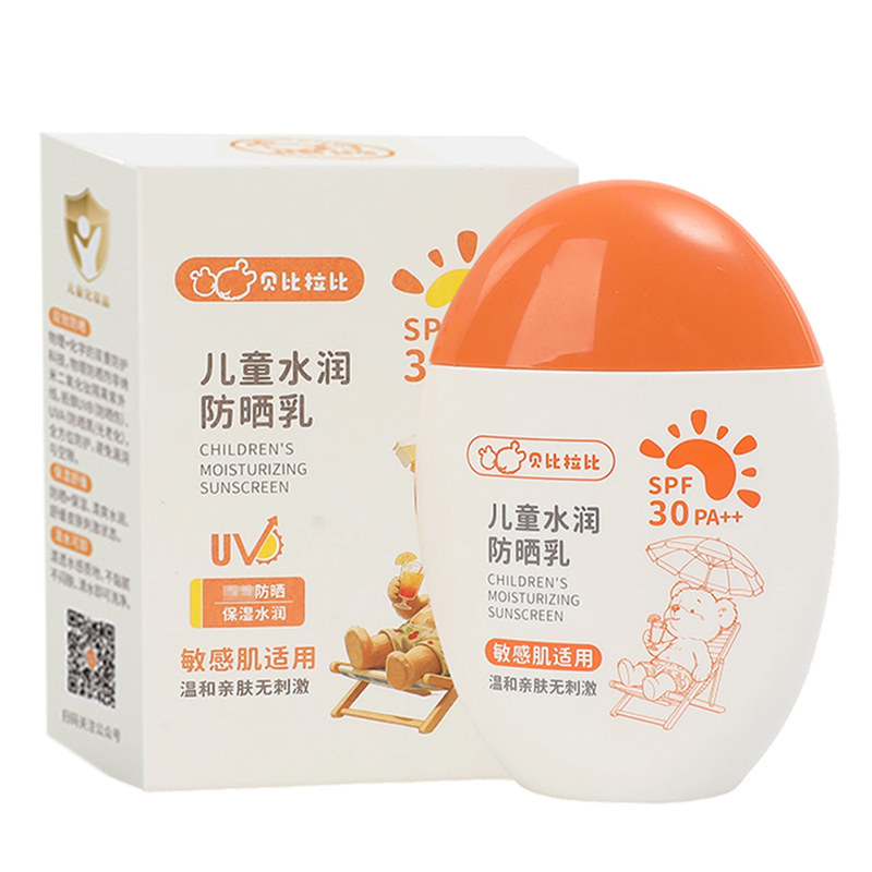 儿童防晒霜SPF30PA++春夏季防晒