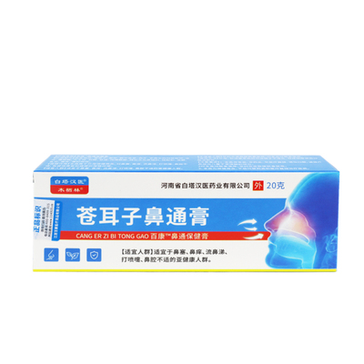 木栖林四季通窍正品鼻通膏