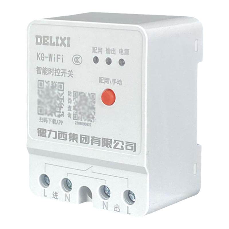 德力西导轨式220v远程家用定时器
