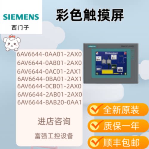 议价6AV6644-0AA/0AB/0AC/0BA01/0CB/2AB01/8AB20-2AX0/2AX1/0AA1