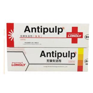 快失慢失无砷牙髓失活剂牙科材料口腔材料武汉朗力观雅进口梅卡