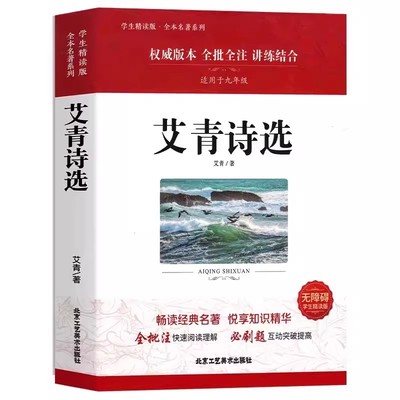 简爱和儒林外史原著正版书九年级必读下册读本人民教育出版社初三中考生同步初中课外阅读书籍无删减完整版经典名著导读文学人教版
