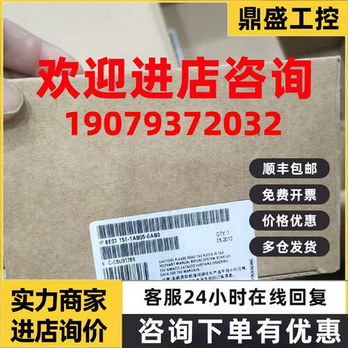 议价6ES7151-1AB05-0AB0西门子DP，接口模块IM151-1Fo，全新原装