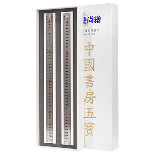 梅林笔庄智能书法激光打格镇尺打线神器书法刻度尺打格尺无痕尺多功能宣纸方格竖条打格红外线激光书法打格器