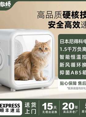 宠物智能猫咪烘干机猫狗通用烘干箱静音家用比熊泰迪狗吹毛源头