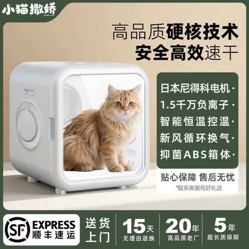 宠物智能猫咪烘干机猫狗通用烘干箱静音家用比熊泰迪狗吹毛源头