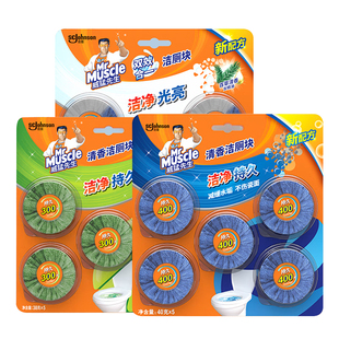 威猛先生洁厕宝马桶清洁剂除臭去异味蓝泡泡块净灵官方卫生间大颗