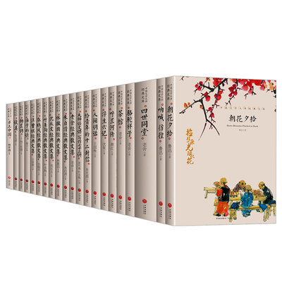 中国文学大师经典文库全套21册朱自清沈从文叶圣陶老舍散文集朝花夕拾骆驼祥子谈美浮生六记呼兰河传中小学生课外阅读书籍畅销书