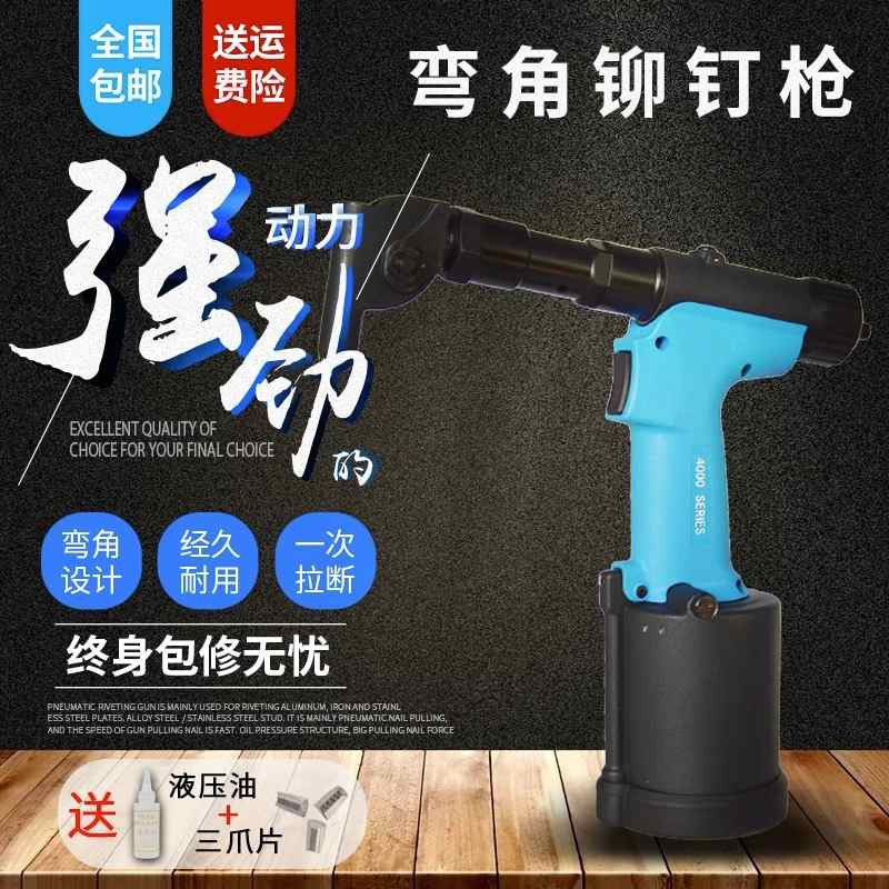 罗哥ROCOL弯角拉钉枪弯头拉钉枪直角铆钉枪90度狭小窄空间拉铆48A