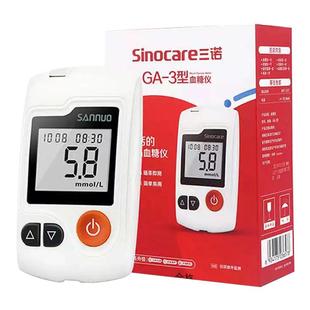 三诺ga一3型血糖仪血糖试条家用医用测量仪测血糖的仪器