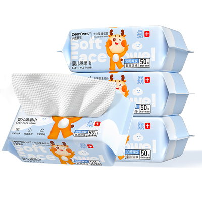 小鹿豆豆洗脸巾绵柔巾