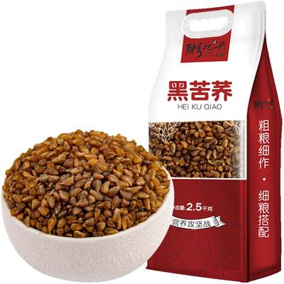 黑苦荞5斤黑荞麦农家自产