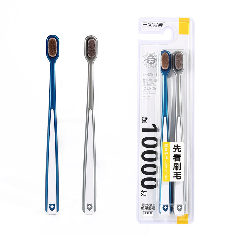 正品三笑完美万毛牙刷根刷毛软毛成人孕妇不伤