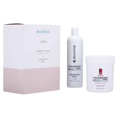 贝纳杜紧致抗皱面膜套装