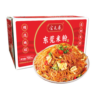 东莞米粉700g 速食广东炒米粉宿舍家用小箱装Q弹劲道好炒不易断