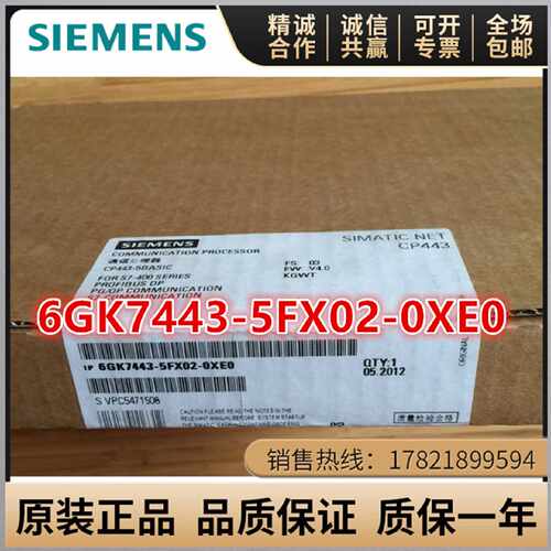 议价西门子6GK7443-5FX02/5DX05/5DX04/1EX11/1EX30/1EX41/1GX30-
