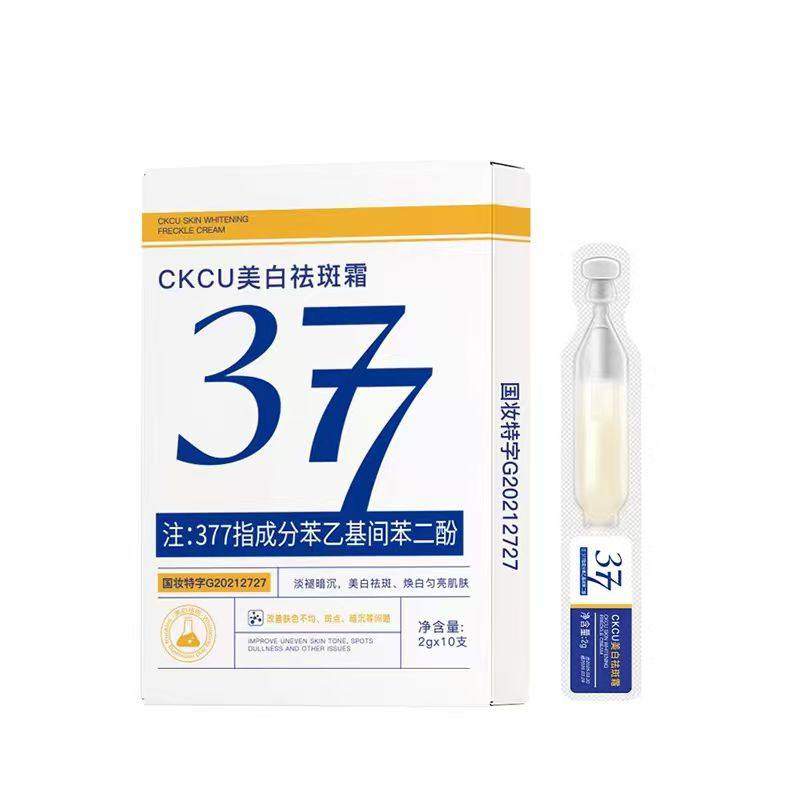 377美白祛斑霜次抛淡斑滋润