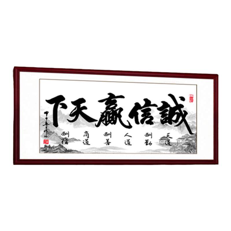 字画天道酬勤客厅沙发背景墙匾办公室书法海纳百川装饰画有框挂画