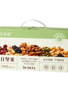 研食妈咪孕妇坚果孕期分阶营养