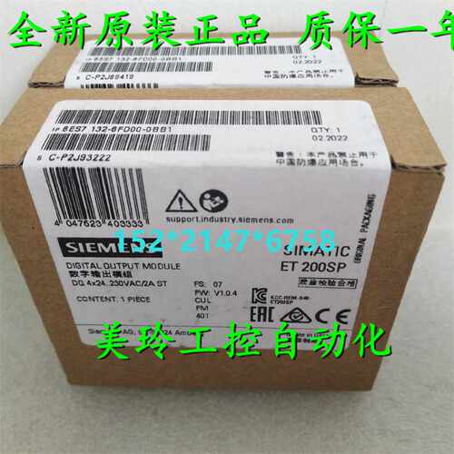 议价6ES7132 6ES7 132-6FD00-0BB1西门子DQ 4X24 230VAC/2A ST模