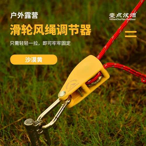 户外露营帐篷自锁防风绳天幕滑轮收紧绳反光绳拉紧器自动紧绳器