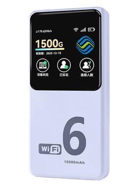 随身wifi二合一充电宝2026新款无线网络移动路由器wi-fi全国三网通用4G网络超高速流量不限速便携式超长续航