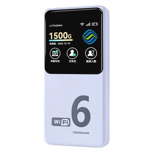 随身wifi二合一充电宝2026新款无线网络移动路由器wi-fi全国三网通用4G网络超高速流量不限速便携式超长续航