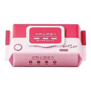 衣物去渍湿巾羽绒服清洁纸去污去油应急便携式免水洗不伤衣湿纸巾