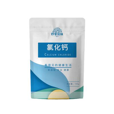 食品级营养调节剂氯化钙