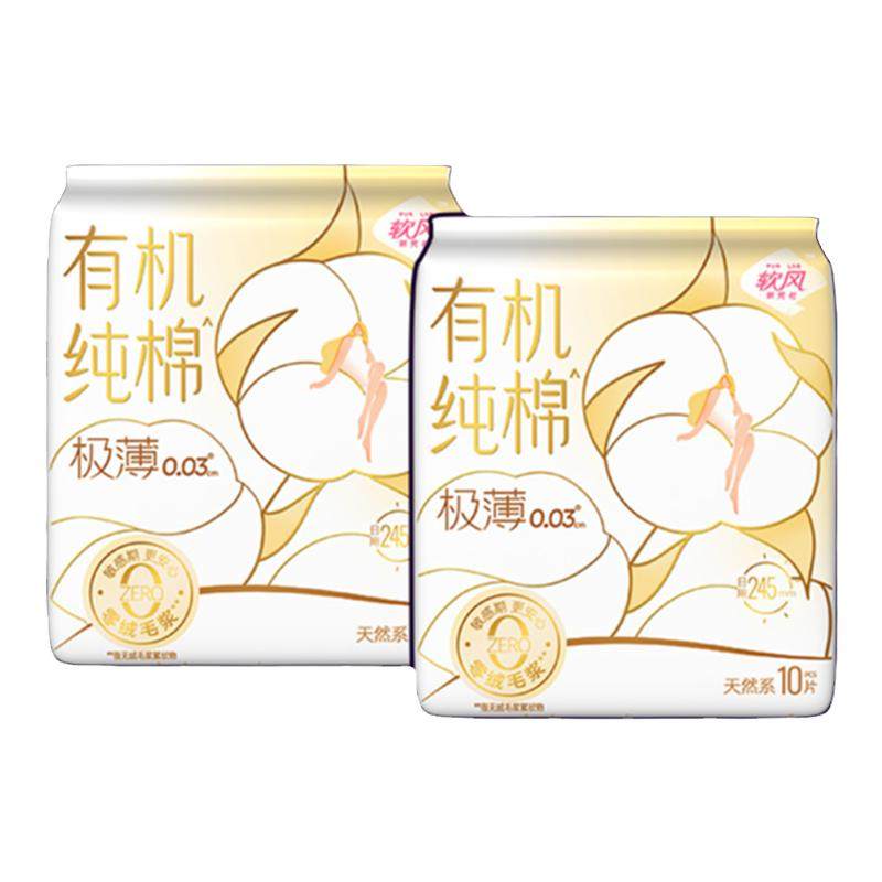 【69元任选3组】软风研究社有机纯棉卫生巾日夜用超薄姨妈巾组合