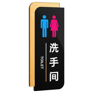 卫生间标识牌定制公共洗手间男厕女厕指示标牌门牌酒店办公室厕所禁止吸烟小心地滑温馨提示标志亚克力牌子贴