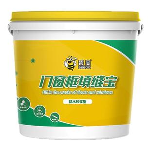 碧高门窗填缝砂浆防水抗裂门窗填缝剂承重隔音门窗填缝宝砂浆