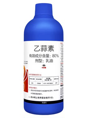 正业正萎舒80%乙蒜素水稻恶苗病烂秧病浸种真菌细菌病农药杀菌剂