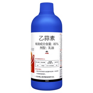 正业正萎舒80%乙蒜素水稻恶苗病烂秧病浸种真菌细菌病农药杀菌剂