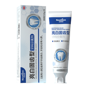 美白抗敏去黄去口臭牙齿速效洗白去烟渍牙渍黄牙去牙结石非牙膏