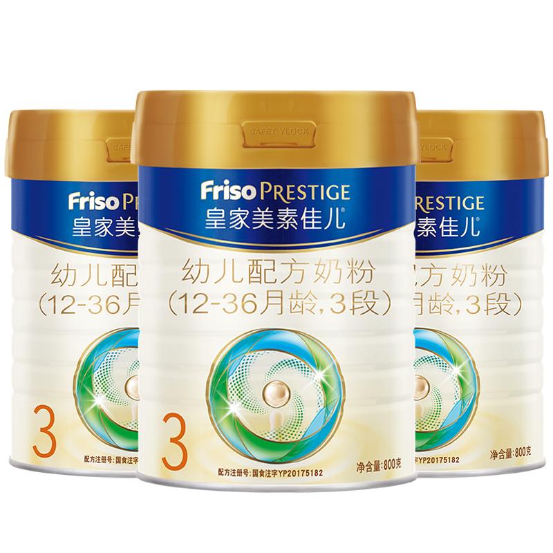 皇家美素佳儿荷兰进口婴儿配方奶粉3段(12-36月)800g&times;3罐