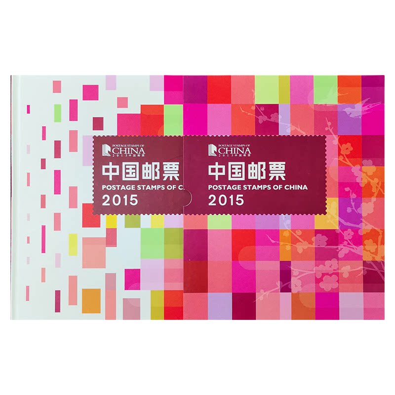 2015年总公司原版年册