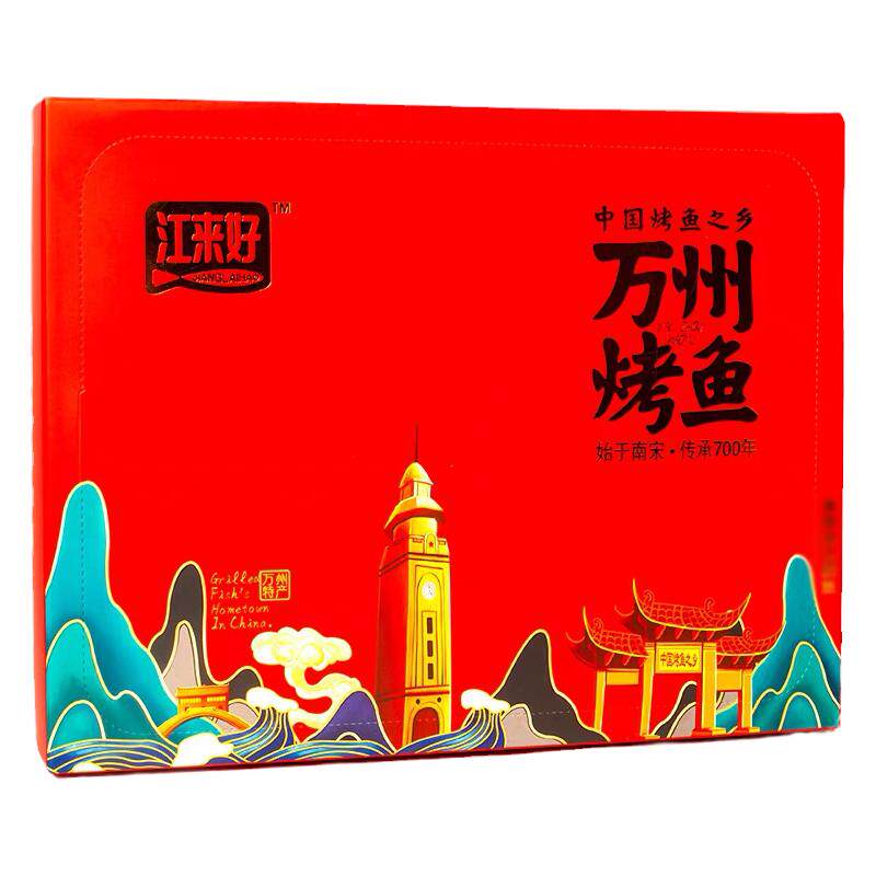 烤鱼万州江来好便携自加热