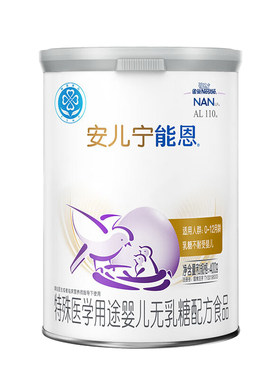 整箱发JD】雀巢安儿宁能恩奶粉
