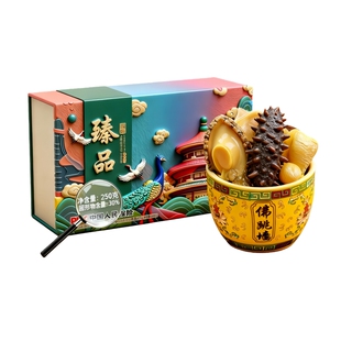 正宗金汤刺参佛跳墙鲍鱼海参佛加热即食单人份高端宴席礼盒送礼