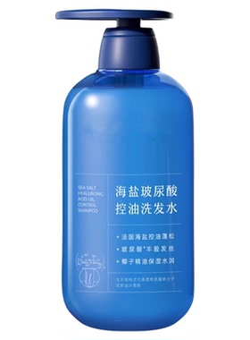 spes诗斐丝控油洗发水海盐