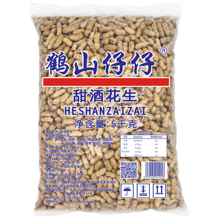 鹤山仔仔广东江门土特产客家甜酒花生带壳红皮红衣10斤装