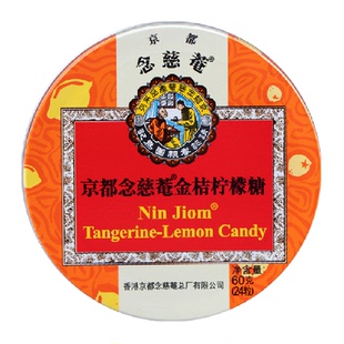 京都念慈菴润喉糖果零食送主播老师护嗓子实用金桔柠檬味过年解腻