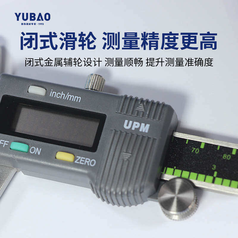 联思UPM不锈钢电子卡尺数显高精度0.01工业级游标高精密测内外径