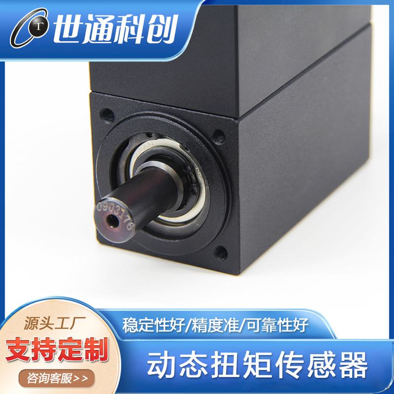 动态扭矩传感器电机测试转矩测量扭力测量仪高精度高精度测量