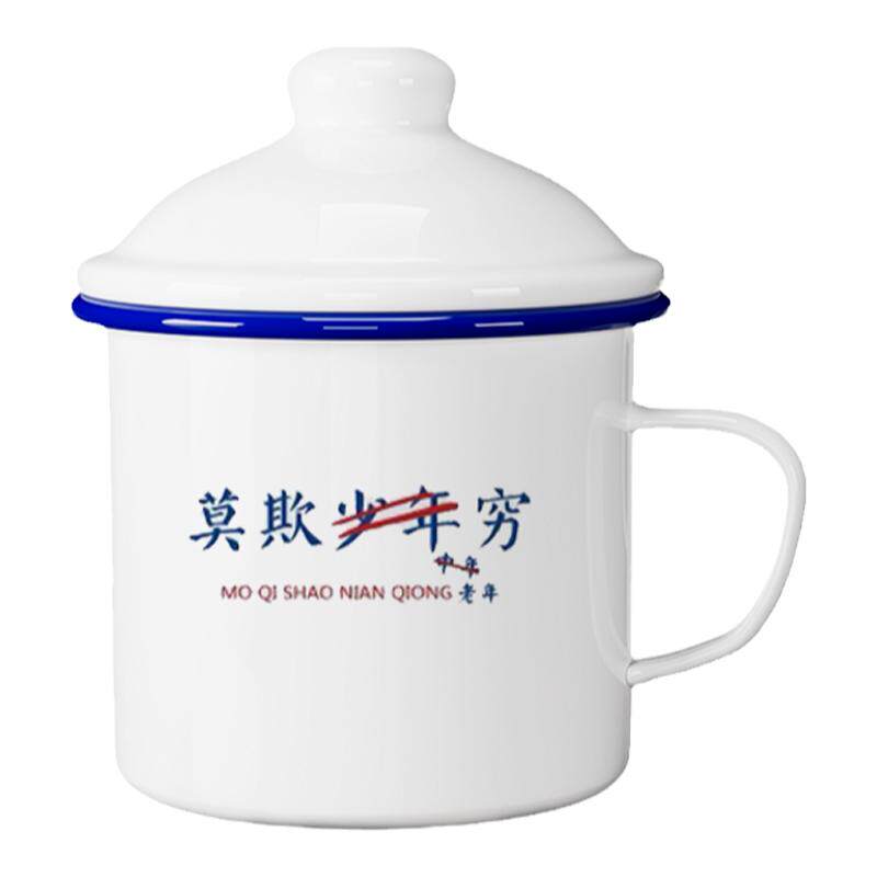 复古经典怀旧创意加厚搪瓷杯带盖铁茶缸子个性定制logo水杯马克杯